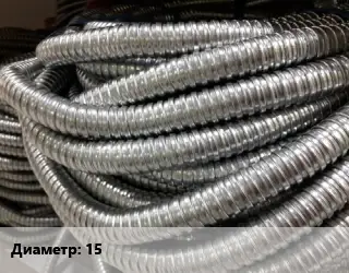 Металлорукав 15